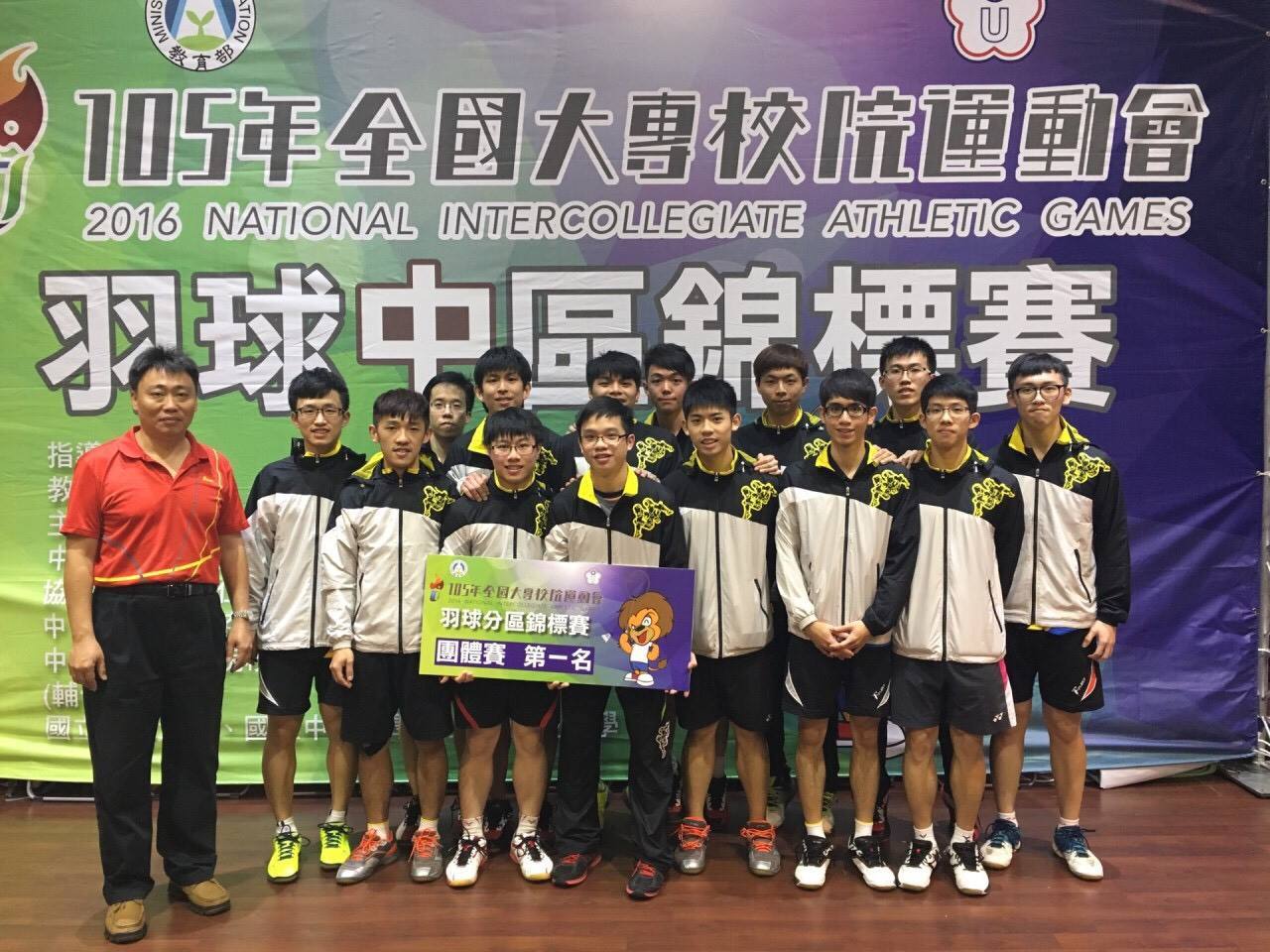 中區預賽男子團體冠軍